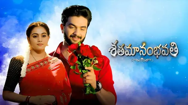Shatamanambhavati