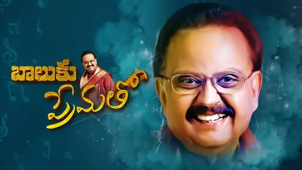 Baluku Prematho