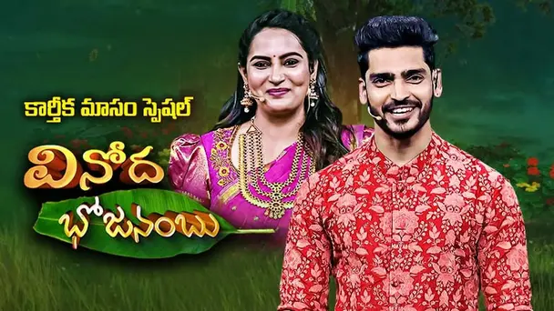 Vinoda Bhojanambu