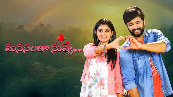 Manasantha Nuvve