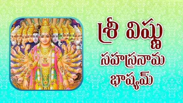 Vishnu Sahasranamam
