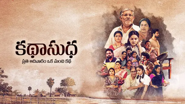 Katha Sudha - A Weekly Series