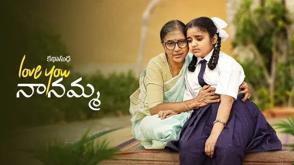 Love You Nannamma