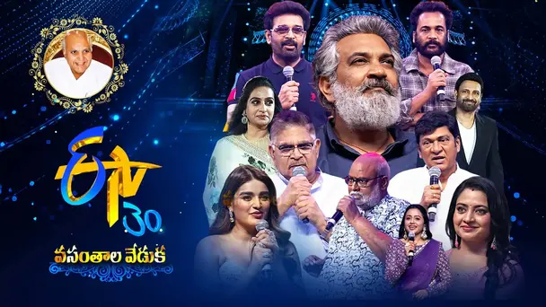 ETV 30 Years Event | Part - 3 | ETV 30 Years