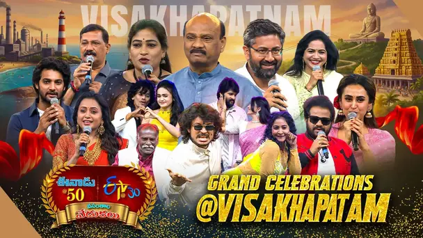 Epi 01 | EENADU@50 ETV@30 VASANTHALA VEDUKALU | Visakhapatnam