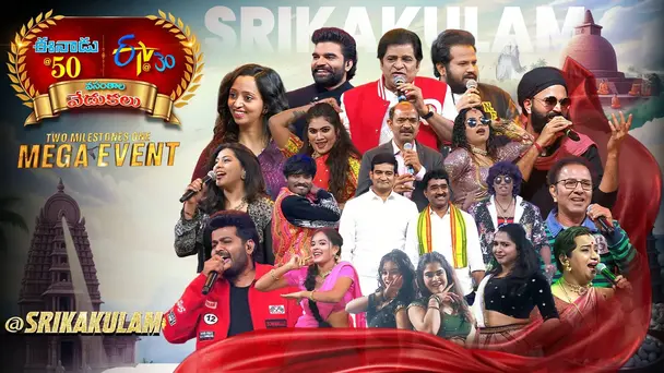 Epi 02 | "EENADU@50 ETV@30 VASANTHALA VEDUKALU | Srikakulam " |
