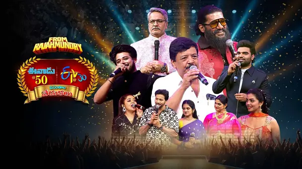 Epi 03 | "EENADU@50 ETV@30 VASANTHALA VEDUKALU | RAJAHMUNDRY"