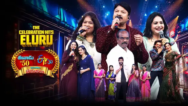 Epi 04 | "EENADU@50 ETV@30 VASANTHALA VEDUKALU | ELURU" |