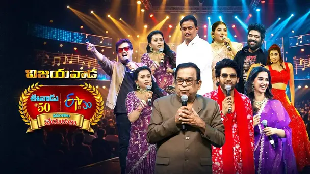 Epi 05  | EENADU@50 ETV@30 VASANTHALA VEDUKALU | VIJAYAWADA