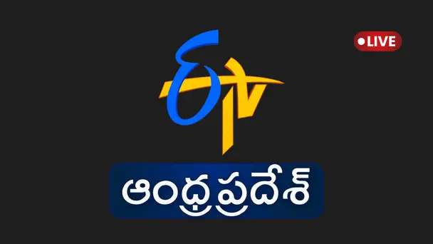 ETV Andhra Pradesh