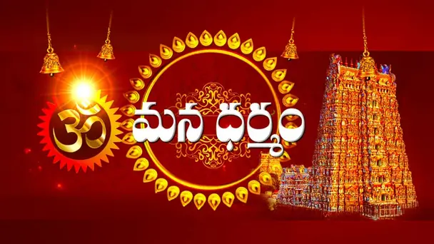 Mana Dharmam