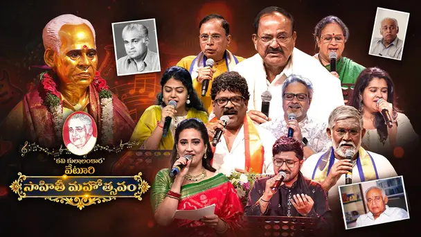 VETURI SAHITHI MAHOTSAVAM