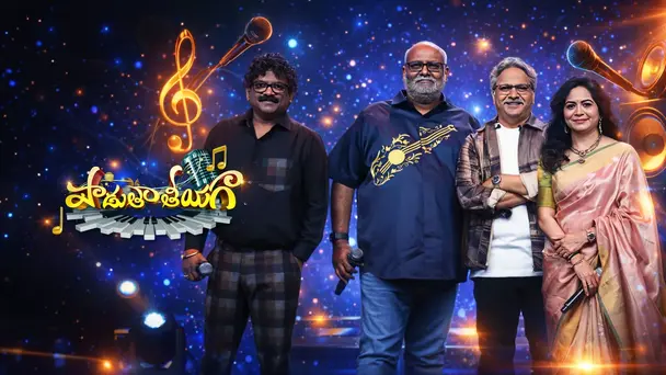 Padutha Theeyaga