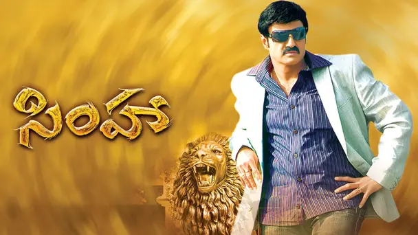 Simha