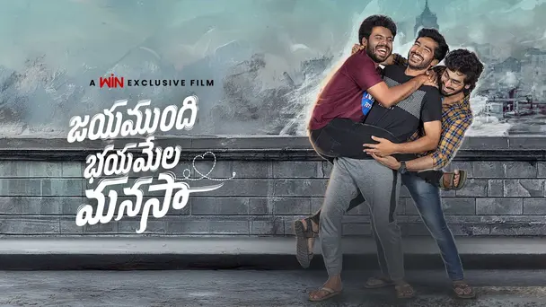 Jayamundhi Bhayamela Manasa