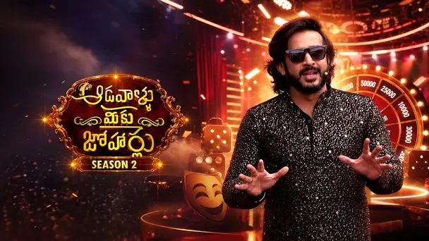 Aadavallu Meeku Johaarlu