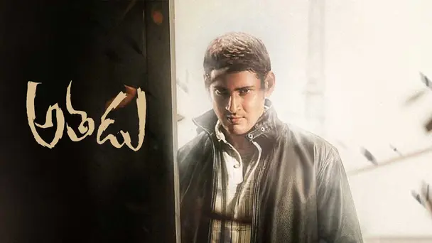 Athadu