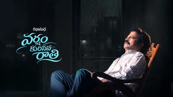Varsham Kurisina Ratri