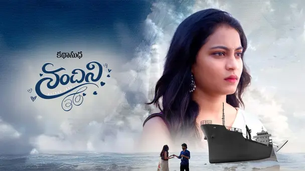 Nandini