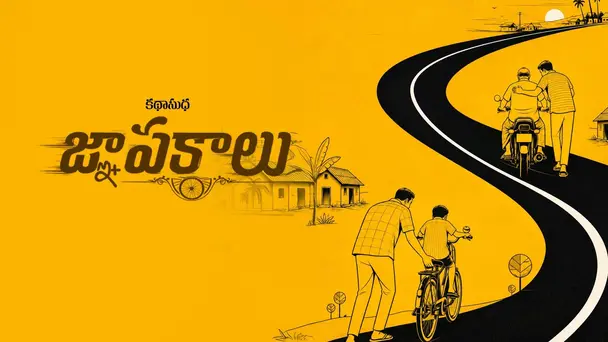 Gnyapakalu