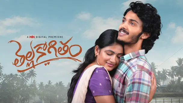 Thellakaagitham