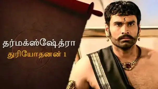 E3 Duryodhan - Part 1