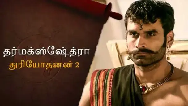 E4 Duryodhan - Part 2