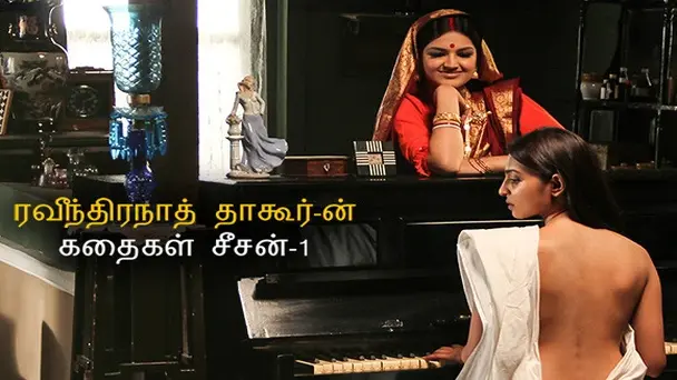 Stories By Rabindranath Tagore - (Tamil)