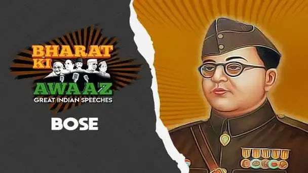 E1 Bose
