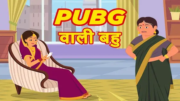 PUBG Wali Bahu 2