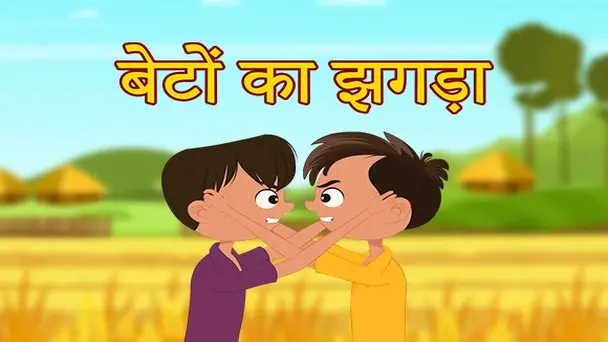 Beton Ka Jagra