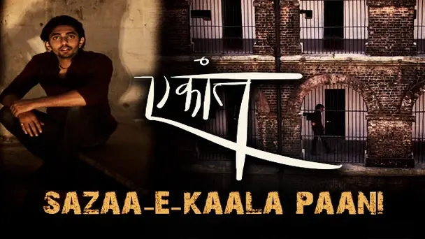 Cellular Jail | Ekaant