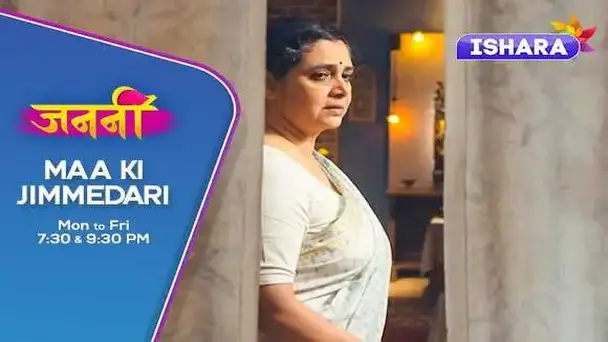 Janani | Maa Ki Zimmedari