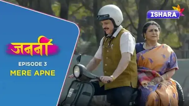 Ep 3 - Mere Apne