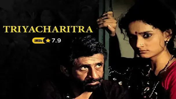 Triyacharitra