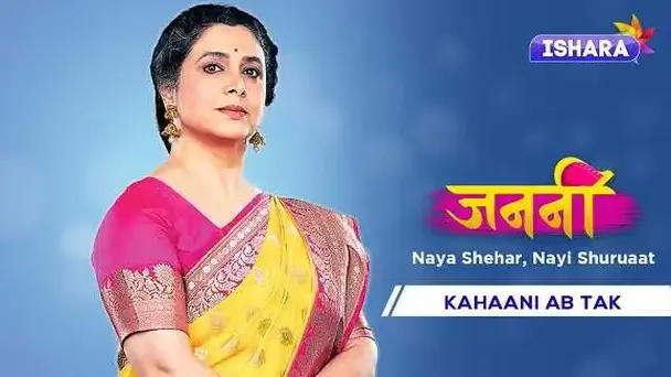 Janani | Kahaani Ab Tak | Naya Shehar, Nayi Shuruaat