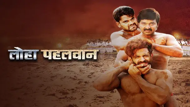 LOHA PAHALWAN - Promo
