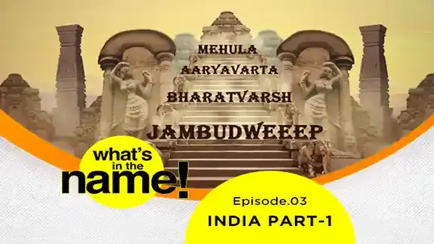 E3 - INDIA 1