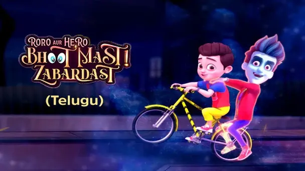 Roro Aur Hero Bhoot Mast Zabardast (Telugu)
