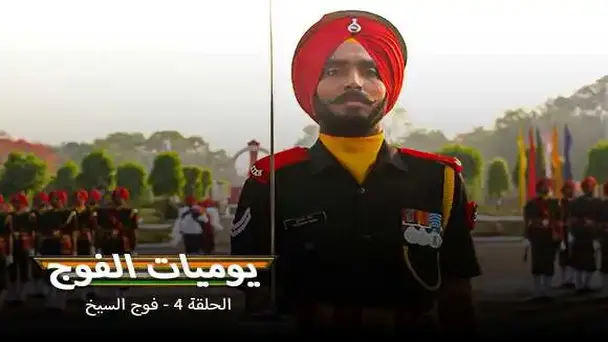 E4- Sikh Regiment (Arabic)