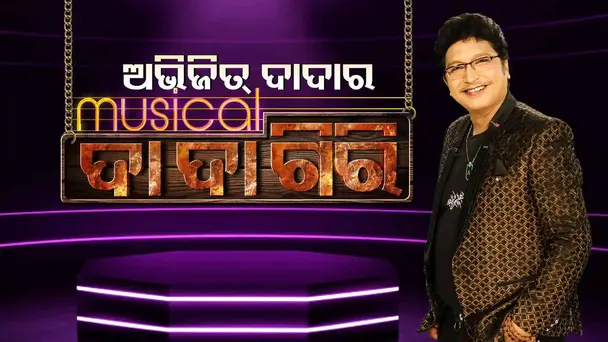 Abhijeet Dadara Musical Dadagiri