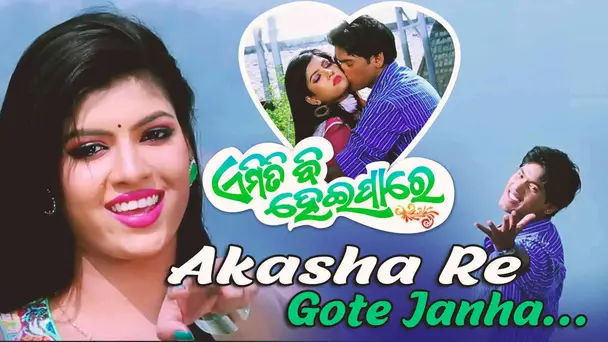 Akasha Re Gote Janha