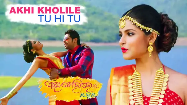 Akhi Kholile Tu Hi Tu