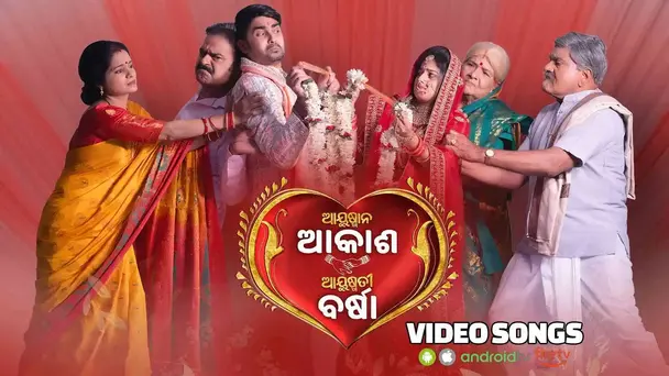 Ayushman Akash Ayushmati Barsha