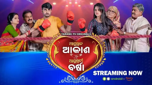 Ayushman Akash Ayushmati Barsha