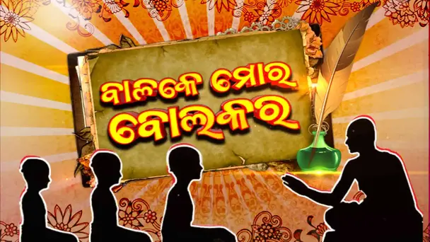 Balake Moro Bola Kara