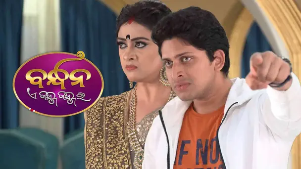 Bandhana Ae Jannma Jannmara | Ep-122