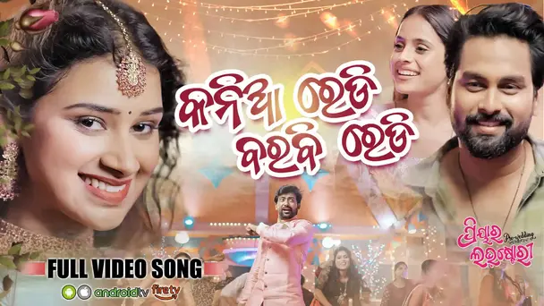 Bara Bi Ready Kania Ready