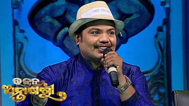 Bhajana Antakshyari - 2 | Ep-2