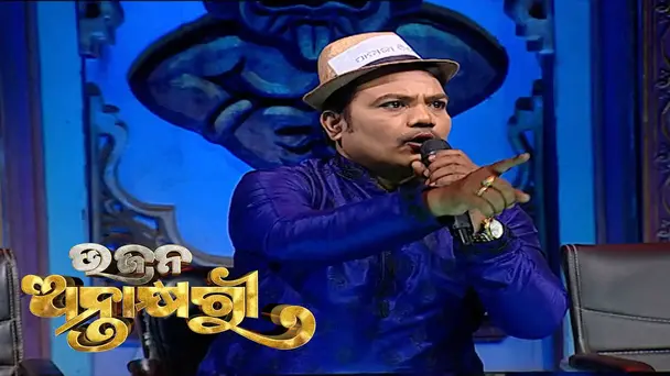 Bhajana Antakshyari - 2 | Ep-3